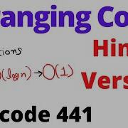 Arranging Coins Leetcode 441 Hindi