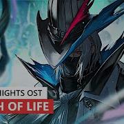 Arknights OST Path Of Life アークナイツ 明日方舟 生路 BGM
