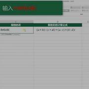 无废话计算机技术之 Excel篇 IMSUB函数