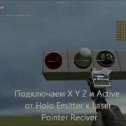 Туториал по созданию Holo Gun A в Garry S Mod