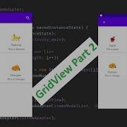 Android GridView With Filter And OnClickListner Part 2 GridView With Search Filter