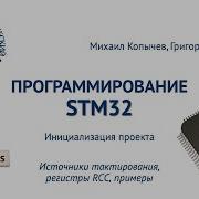 Инициализация проекта Base Init