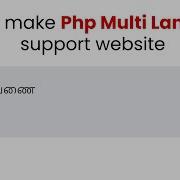 How To Make Php Multi Language Support Website