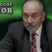 Какой коммунизм научен Профессор Попов