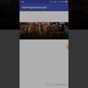 Android Image Slider Using ViewPager And Volley
