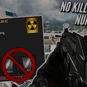 MW2 в 2022 году не будет KILLSTREAK Nuke Challenge