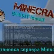 Bukkit Install 1 Установка сервера Minecraft