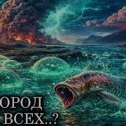 ПРОТЕРОЗОЙ Как ПОЯВИЛСЯ КИСЛРОД и Как УБИЛ ВСЮ ЖИЗНЬ Документалка для сна