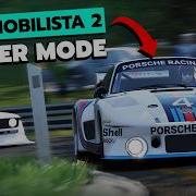 Automobilista 2 раскрыты масштабные планы на 2026 год