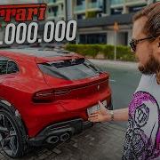 И ЭТО стоит 1 000 000 Ferrari Purosangue