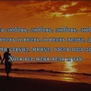 MACAN L текст песни хит 2025 LYRICS