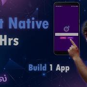 React Native Course In Tamil Full Video With Project