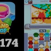 Sand Loop Level 174 Walkthrough Solution