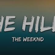 The Weeknd The Hills Lyrics