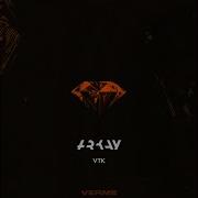 Vtk Remix