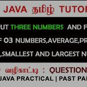 Java Tutorial Input Three Numbers And Find Sum Average Product Smallest And Largest Number NVQ5