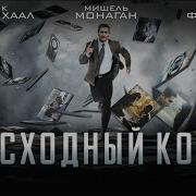 Исходный код Source Code 2011 Русский трейлер HD