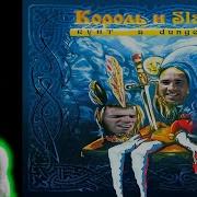 Король и Slave Хозяин Dungeon Gachi Remix Реакция на Soul Keeper