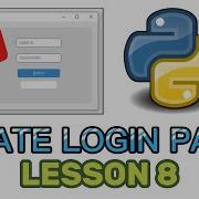 Как создать панель ввода Python Customtkinter Урок 8
