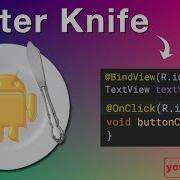 Butter Knife Field And Method Binding Android