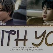 BTS Jimin X Ha Sungwoon With You Lyrics 지민 하성운 With You 가사 우리들의 블루스 Our Blues OST Part 4