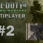 Call Of Duty 4 Modern Warfare Multiplayer Part 2 G3 MADNESS 25 Kill Streak