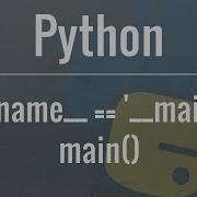 Python Tutorial If Name Main