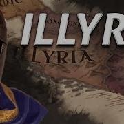 The Illyria Experience