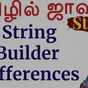 Java String In Tamil 9 Immutable StringBuffer Builder Differences தம ழ ல ஜ வ Payilagam Muthu