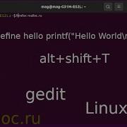 Hello World на Си Пишем Собираем Запускаем