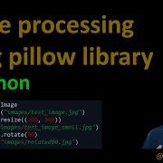 18 Обработка изображений с помощью Pillow в Python
