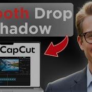 Как создать плавную тень в CapCut полное руководство 2026 г