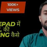 Notepad Me Html Kaise Banaye How To Run Html Program In Notepad In Hindi Ms Coder