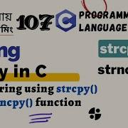 স 107 Copy String In C Strcpy And Strncpy Function C Programming Bangla Tutorial
