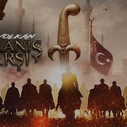 Şahlanış Marşı Tanrı Türkü Koruyacak Bozkurtum Grupvolkan şahlanışmarşı