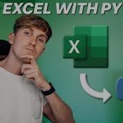 Как читать файлы Excel с помощью Python руководство по Pandas