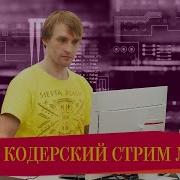 Кодинг Врываемся на CodinGame Clash Of Code