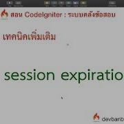 Bonus 16 Codeigniter How To Config Session Expiration