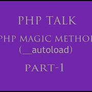 Php Magic Method In Hindi Part 1 Autoload