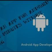 Lesson 2 How To Build Apps For Android In Few Minutes Without Coding