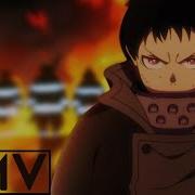 Fire Force AMV Unstoppable The Score