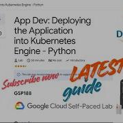 Разработка приложений развертывание приложения в Kubernetes Engine Python Январь 2026 GSP188