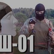 Злой Обзор наушников ГСШ 01 Комплект Ратник Краш тест