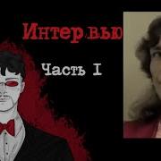 Ричард Рамирес Интервью Часть 1 1989 Интервью с Серийным Убийцей