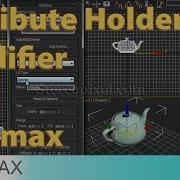 Attribute Holder Modifier In Autodesk 3Ds Max