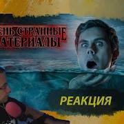 ДМИТРИЙ ЛИКС СМОТРИТ ОЧЕНЬ СТРАННЫЕ МАТЕРИАЛЫ Как стать НЕВИДИМКОЙ ТОПЛЕС