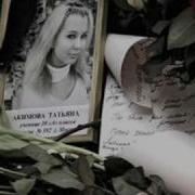 Памяти жертв терактов 29 03 2010 Фотографии погибших