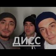 Дисс Guf Slim Птаха Centr