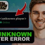 Как исправить ошибку Неизвестный игрок в League Of Legends