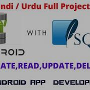 Android Lecture 13 Android With SQLite Database Full Project CRUD Operation Practical Urdu Hindi